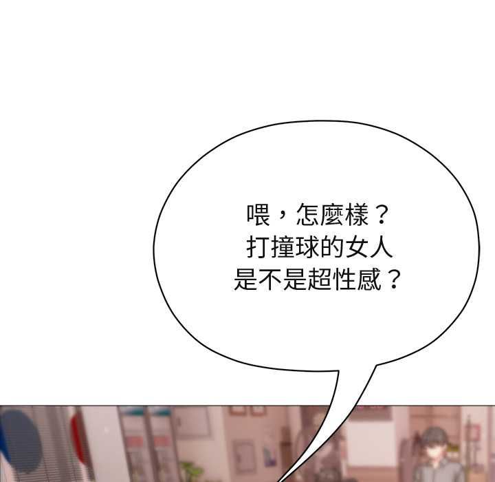那個小太妹第10話