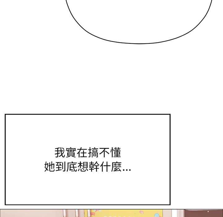 那個小太妹第10話