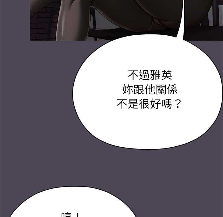那個小太妹第10話