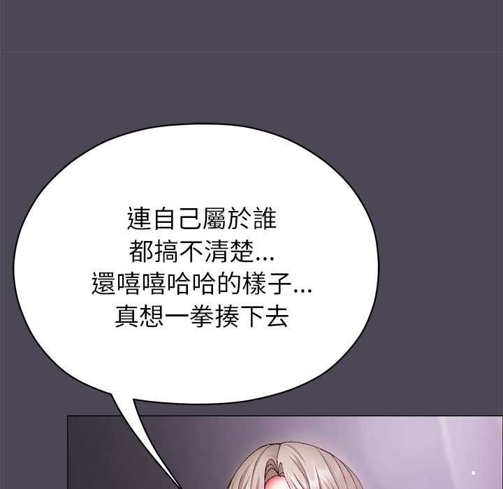 那個小太妹第10話