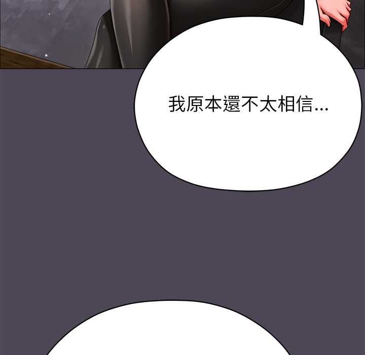 那個小太妹第10話