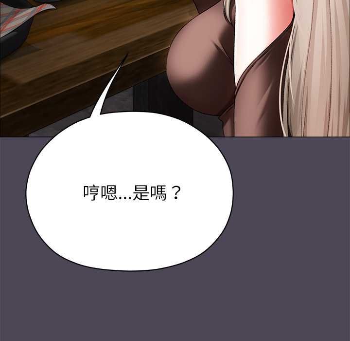 那個小太妹第10話