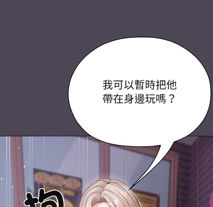 那個小太妹第10話