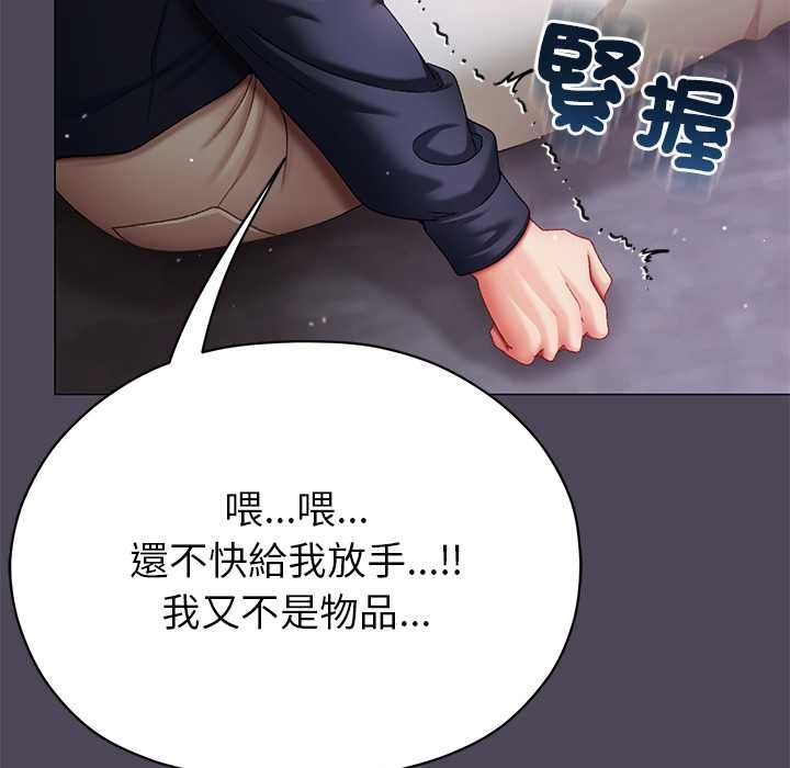 那個小太妹第10話