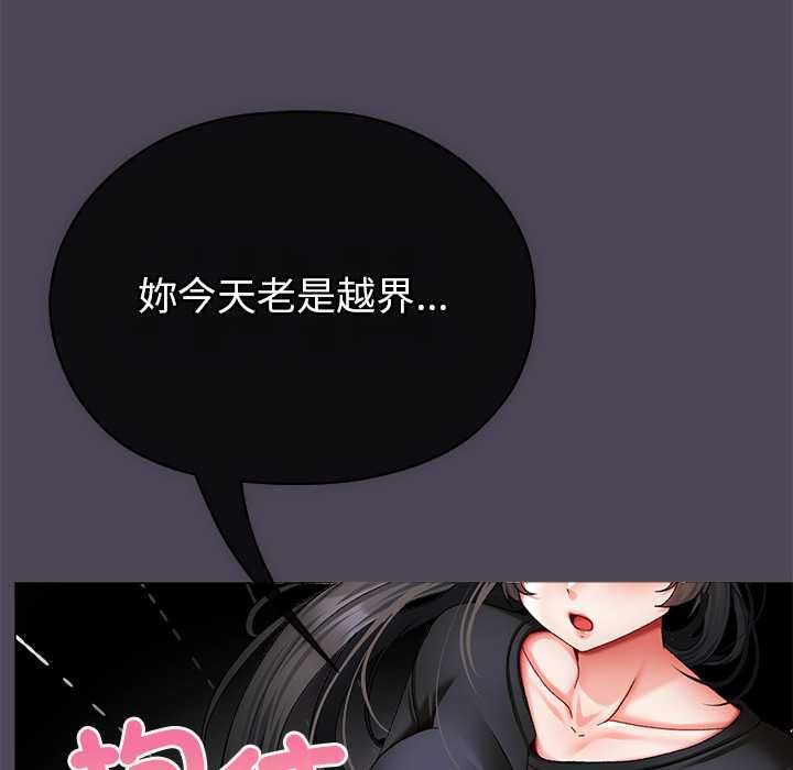 那個小太妹第10話
