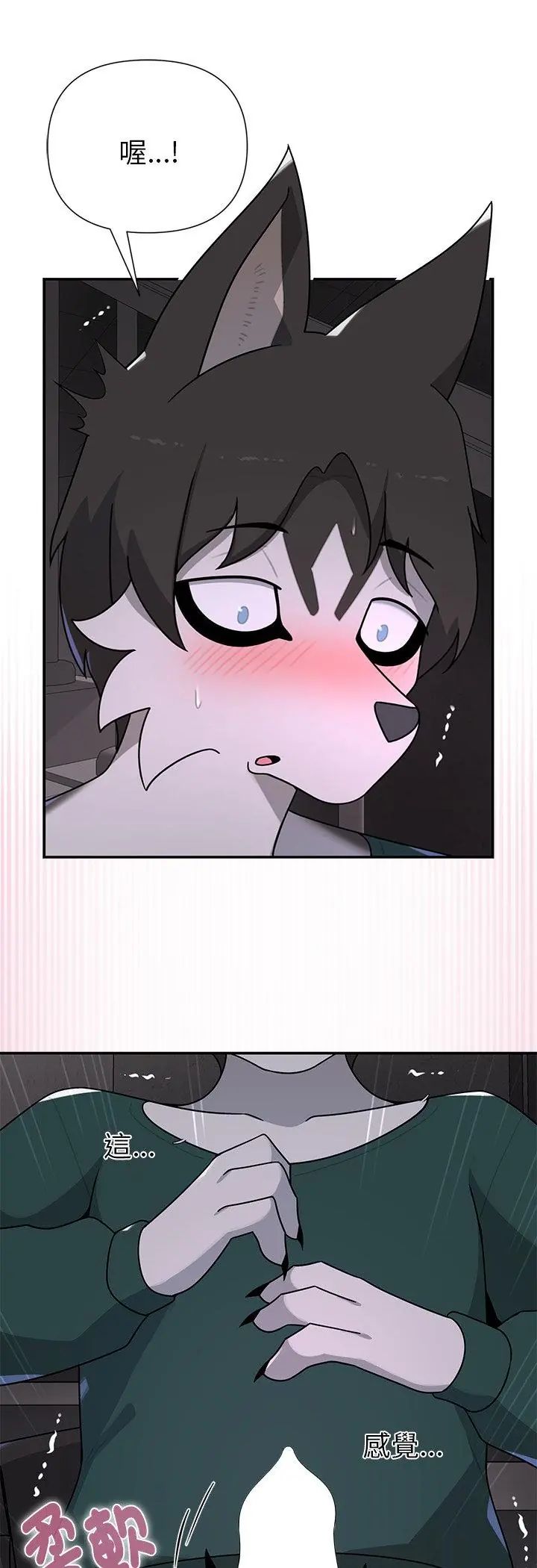野獸的王國第24話