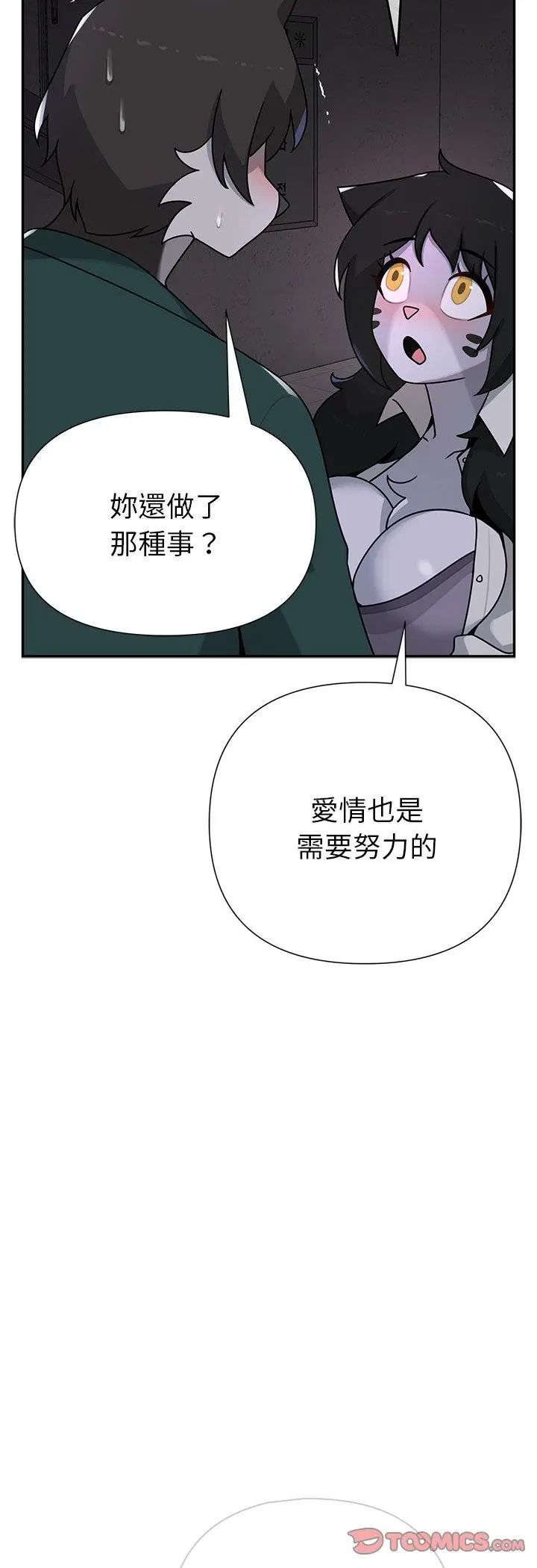 野獸的王國第24話