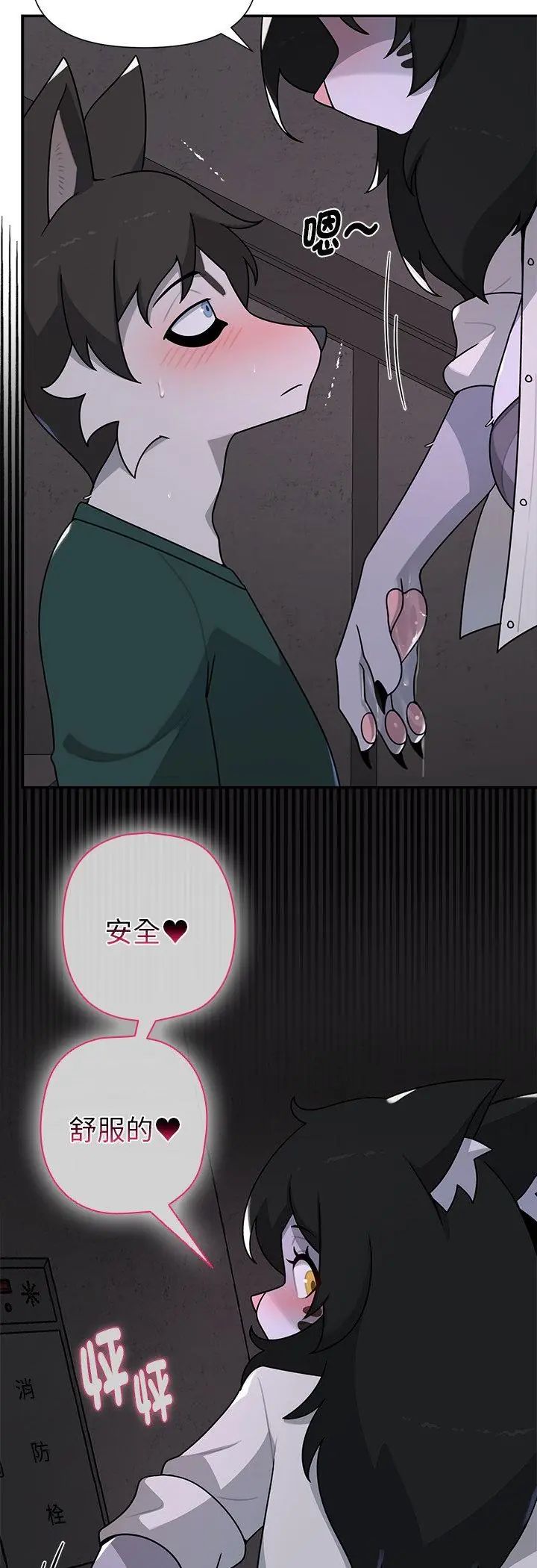 野獸的王國第24話