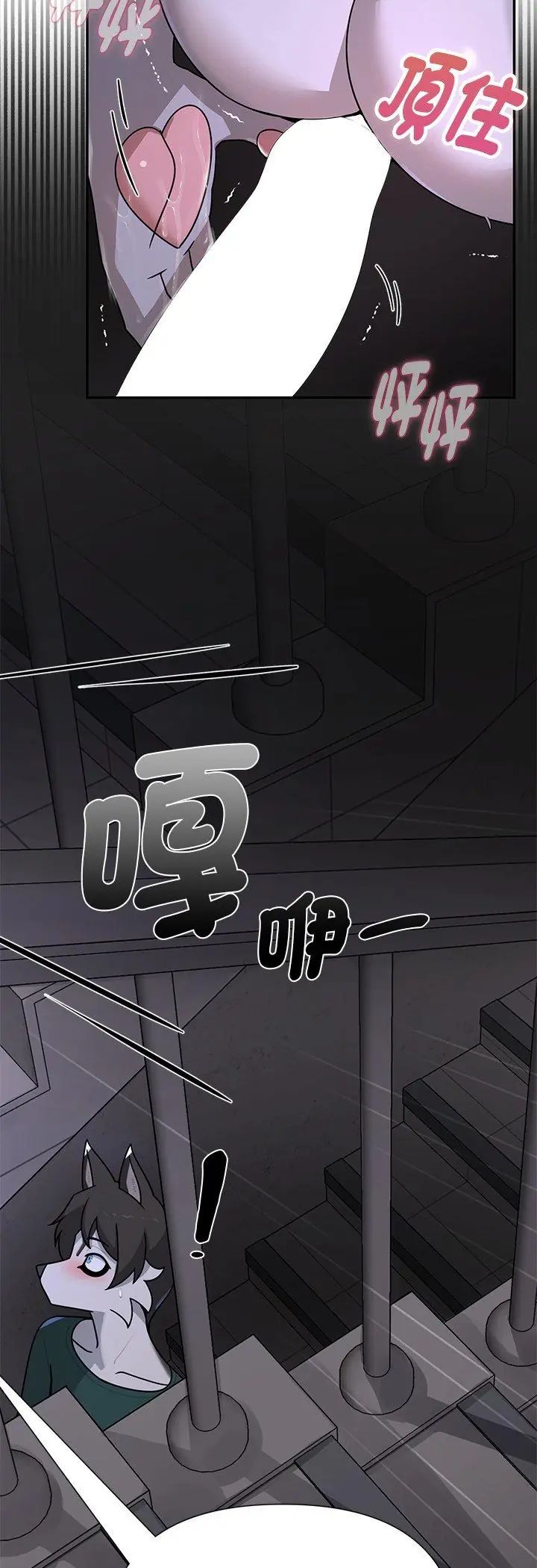 野獸的王國第24話