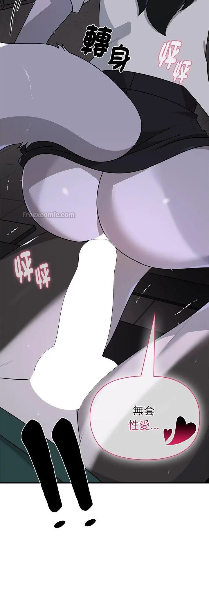 野獸的王國第24話