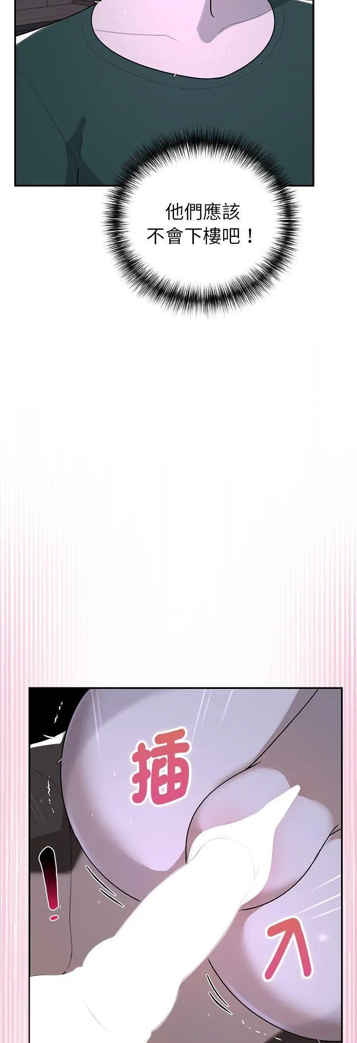 野獸的王國第24話