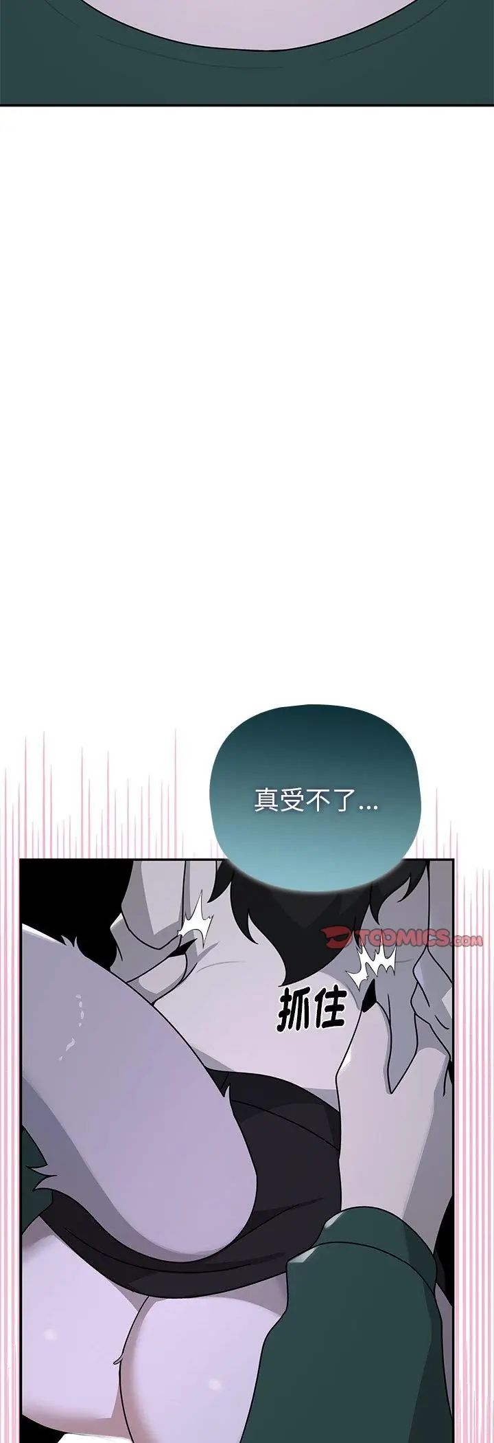野獸的王國第24話