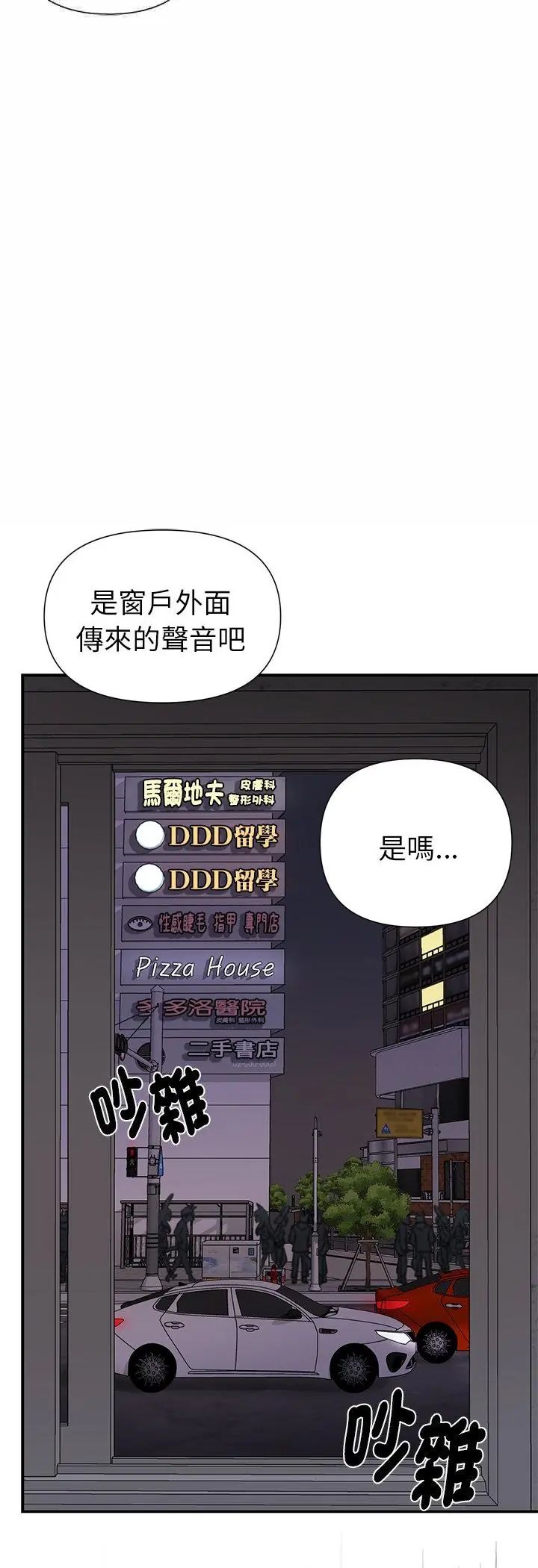 野獸的王國第24話
