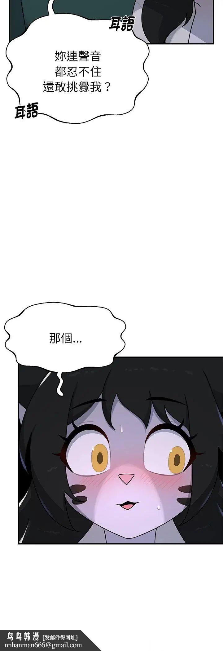 野獸的王國第24話