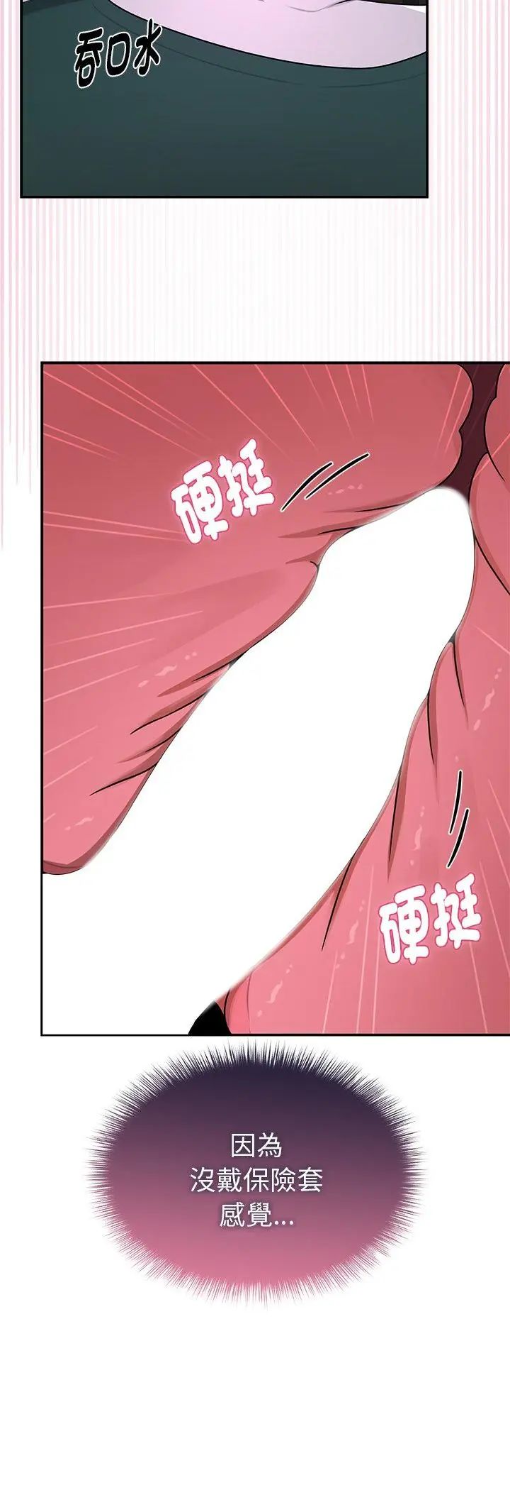野獸的王國第24話