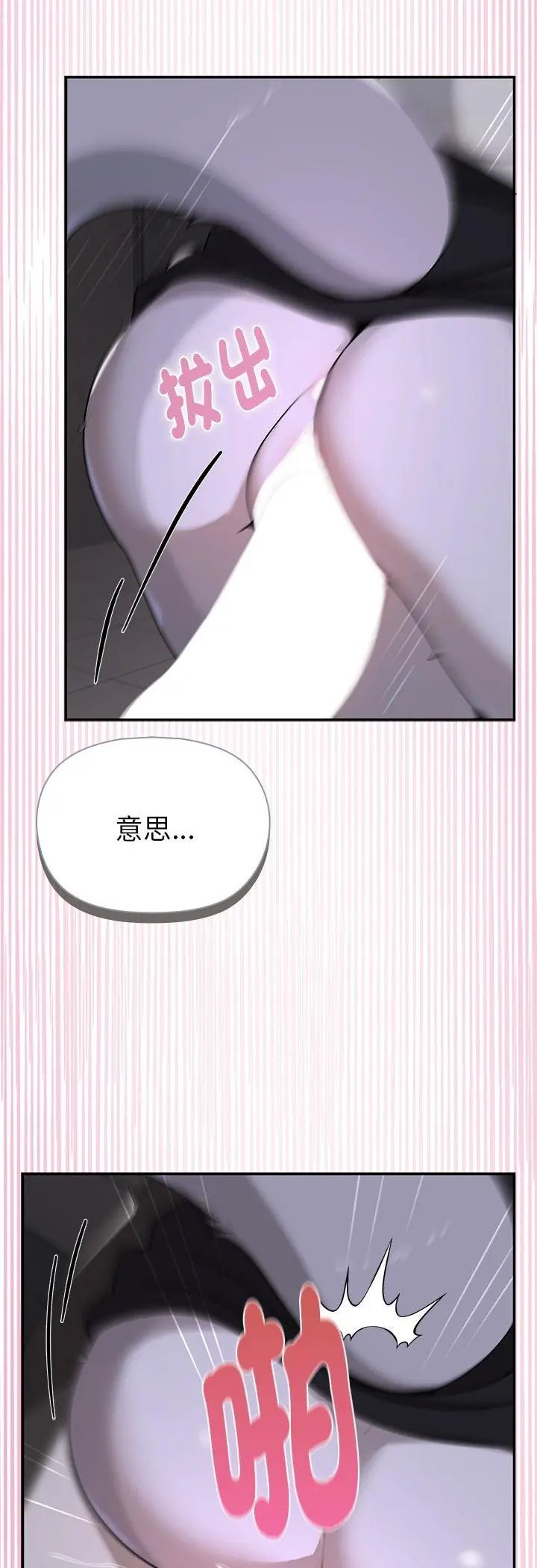 野獸的王國第24話
