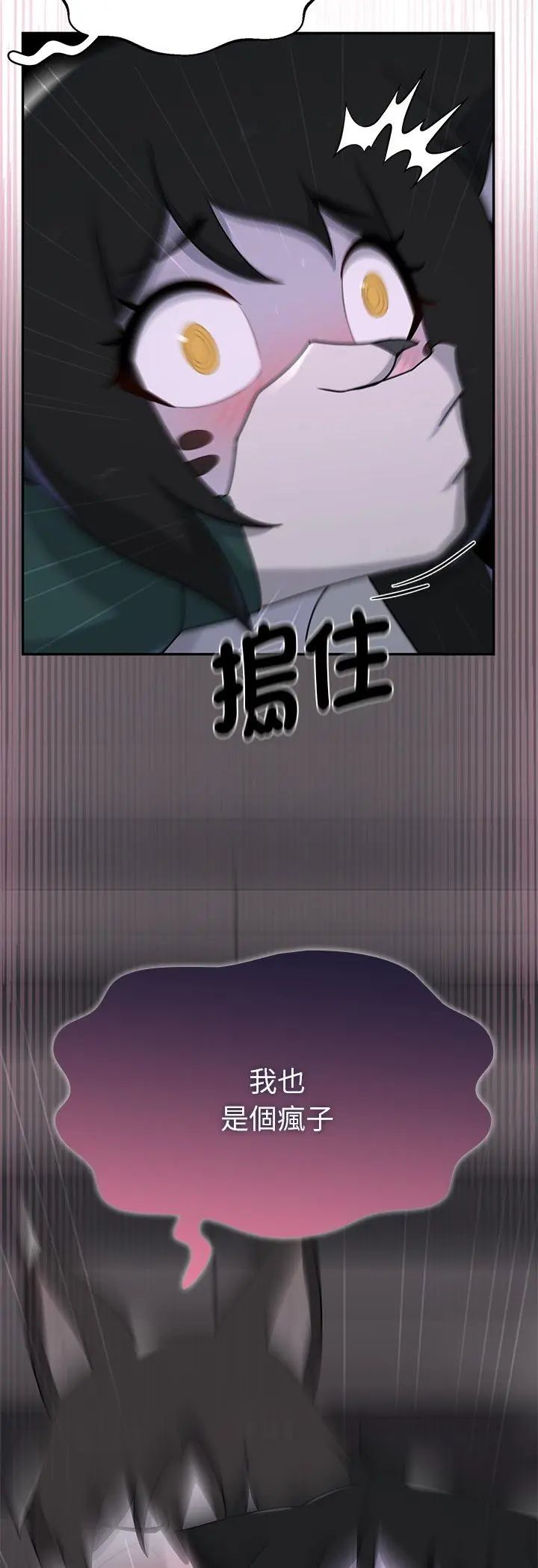 野獸的王國第24話
