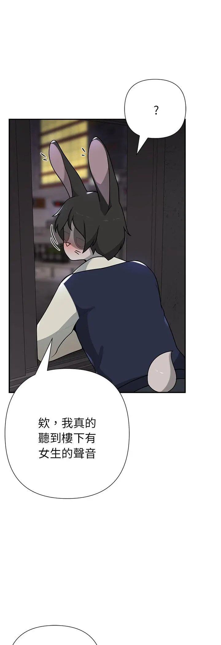 野獸的王國第24話