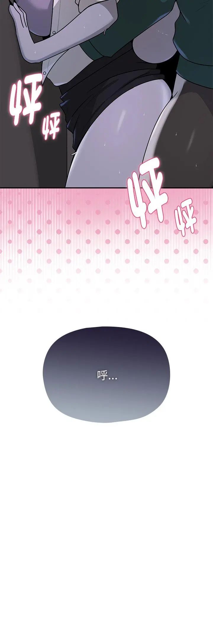 野獸的王國第24話