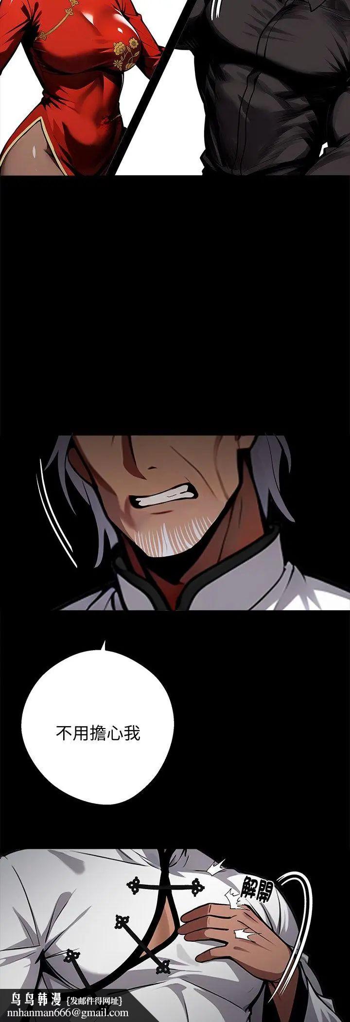 黑道X上班族第60話