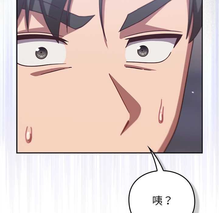 摸魚生存指南第50話