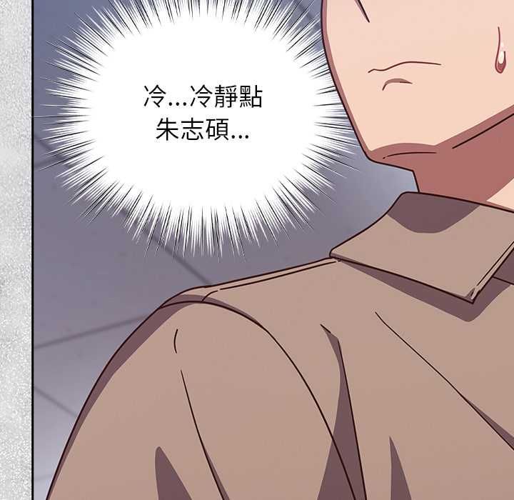 摸魚生存指南第50話
