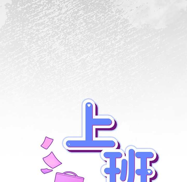 摸魚生存指南第50話