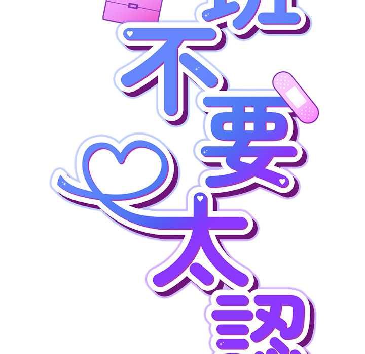 摸魚生存指南第50話