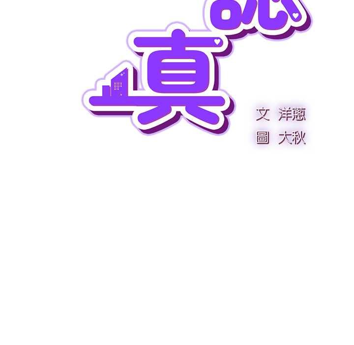 摸魚生存指南第50話