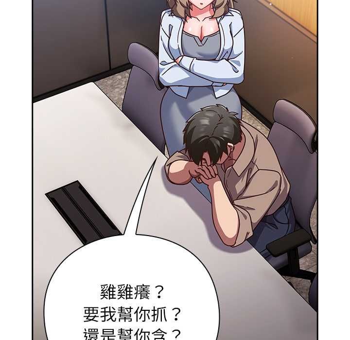 摸魚生存指南第50話