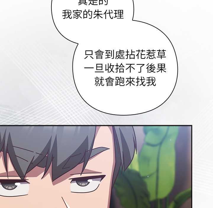 摸魚生存指南第50話