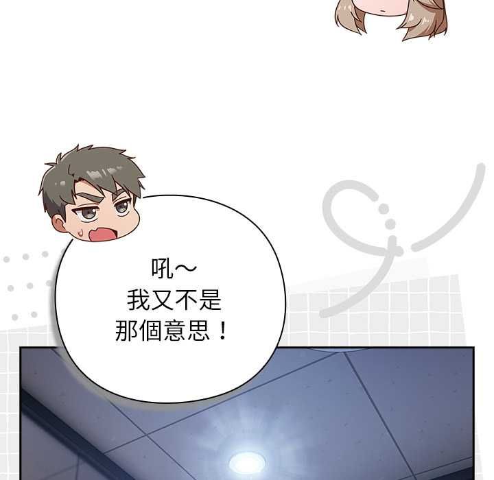 摸魚生存指南第50話