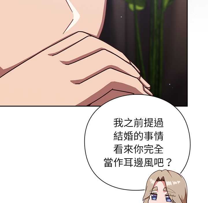 摸魚生存指南第50話