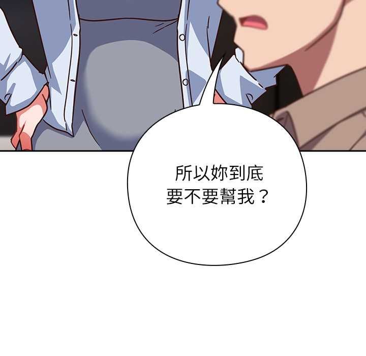 摸魚生存指南第50話