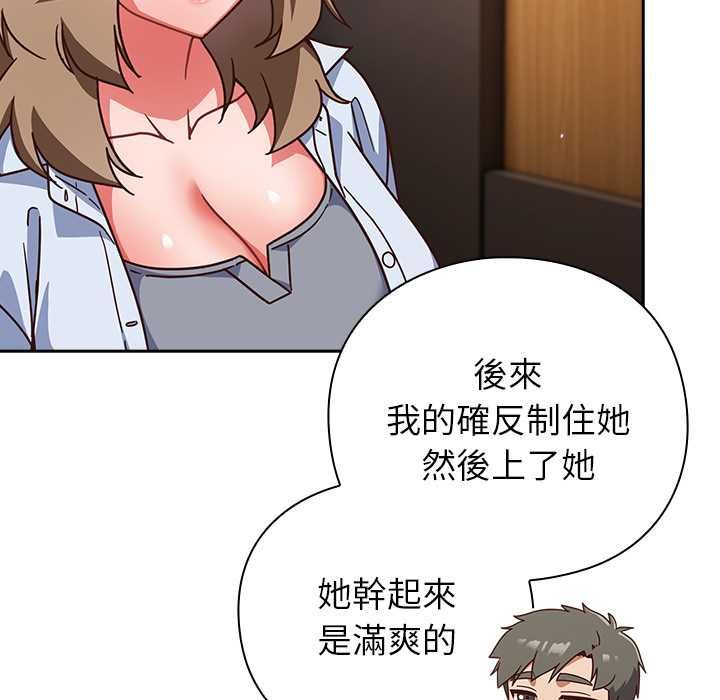 摸魚生存指南第50話