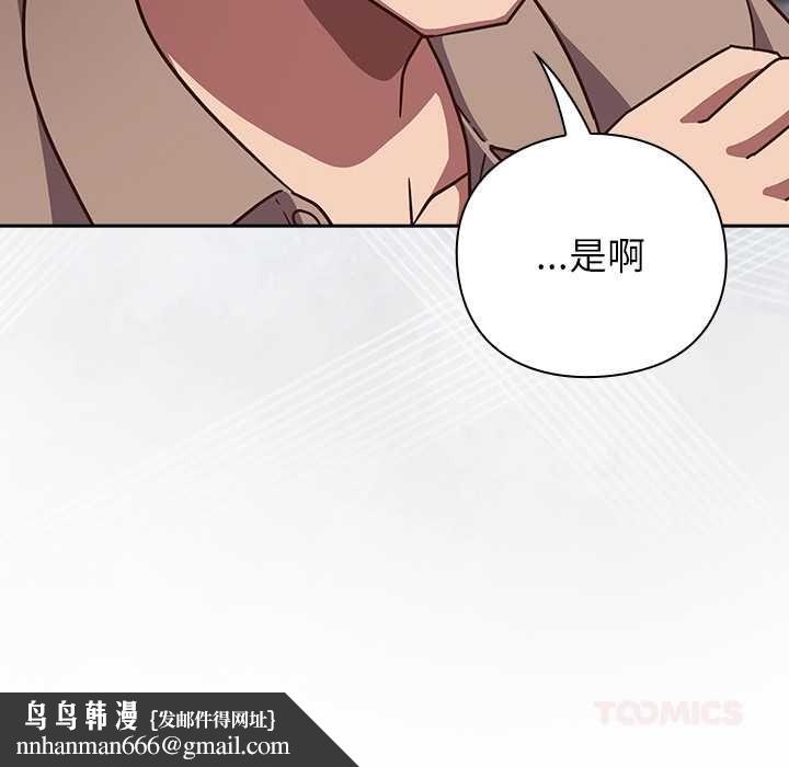 摸魚生存指南第50話