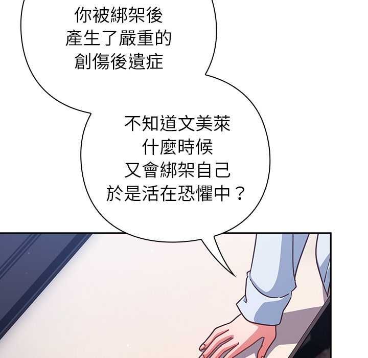 摸魚生存指南第50話
