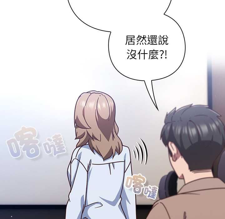 摸魚生存指南第50話