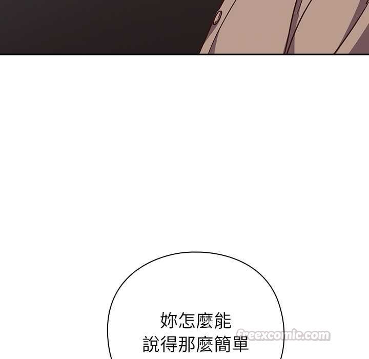 摸魚生存指南第50話