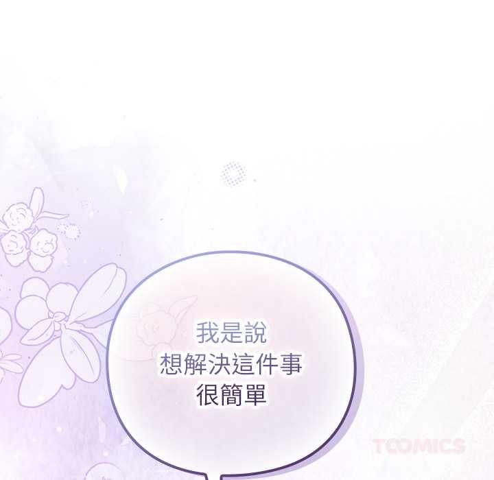 摸魚生存指南第50話