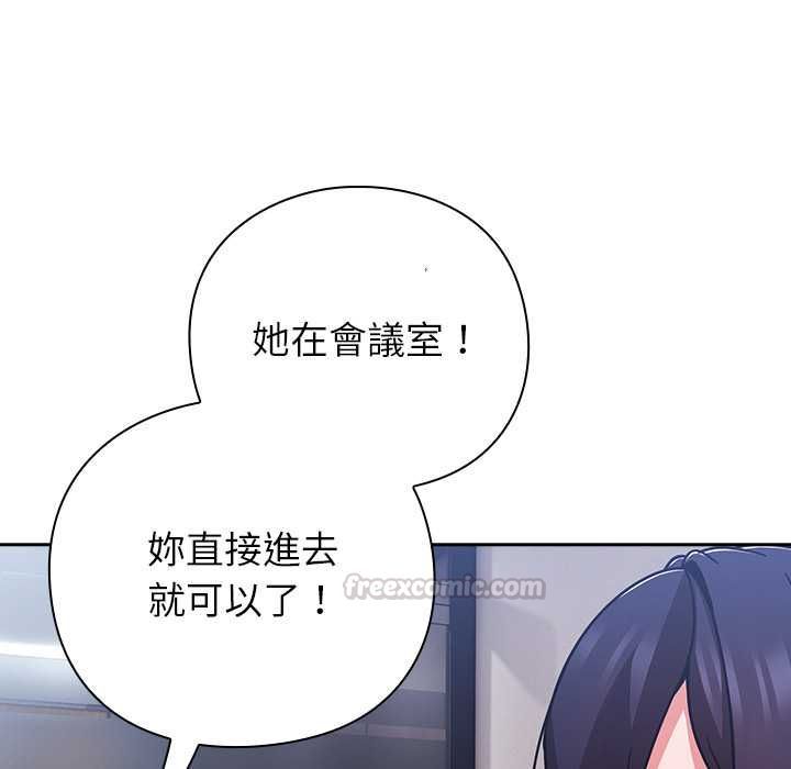 摸魚生存指南第50話