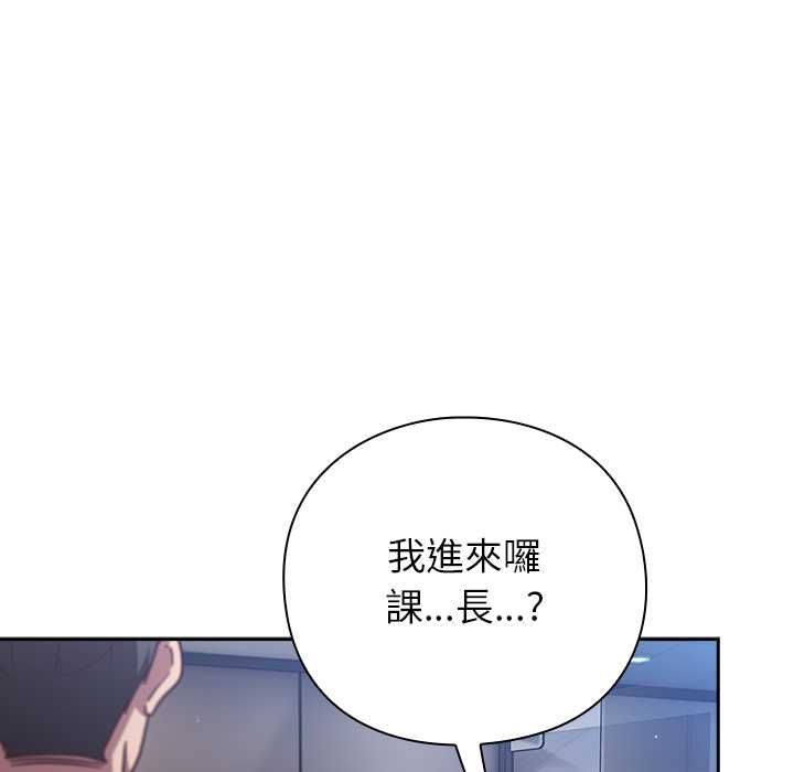 摸魚生存指南第50話