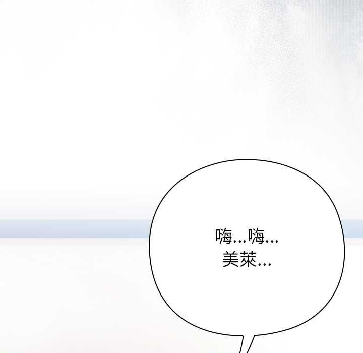 摸魚生存指南第50話