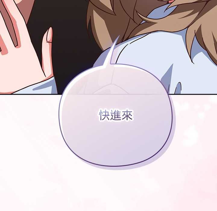 摸魚生存指南第50話