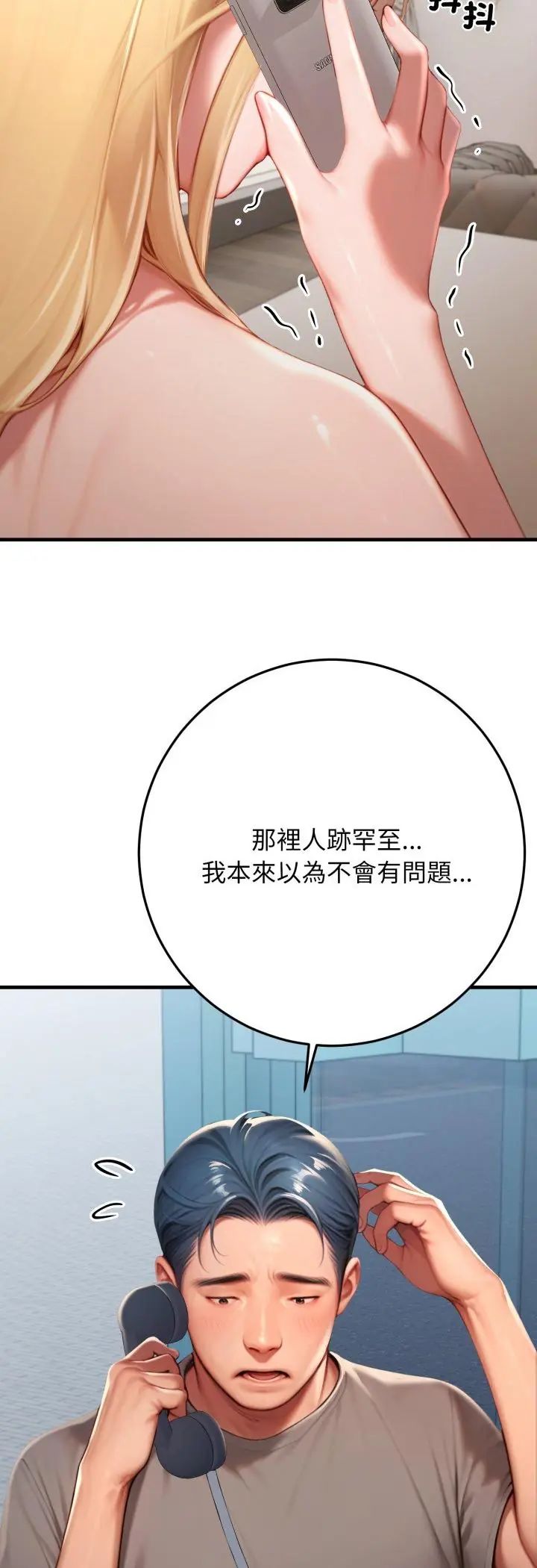 悖島審判第29話