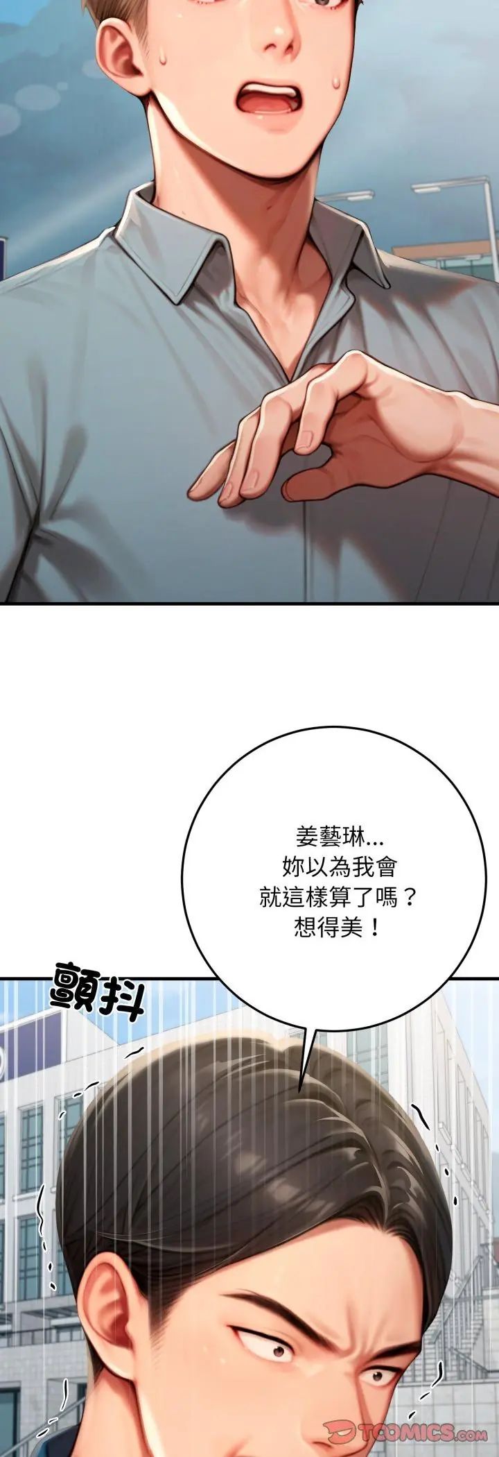 悖島審判第29話