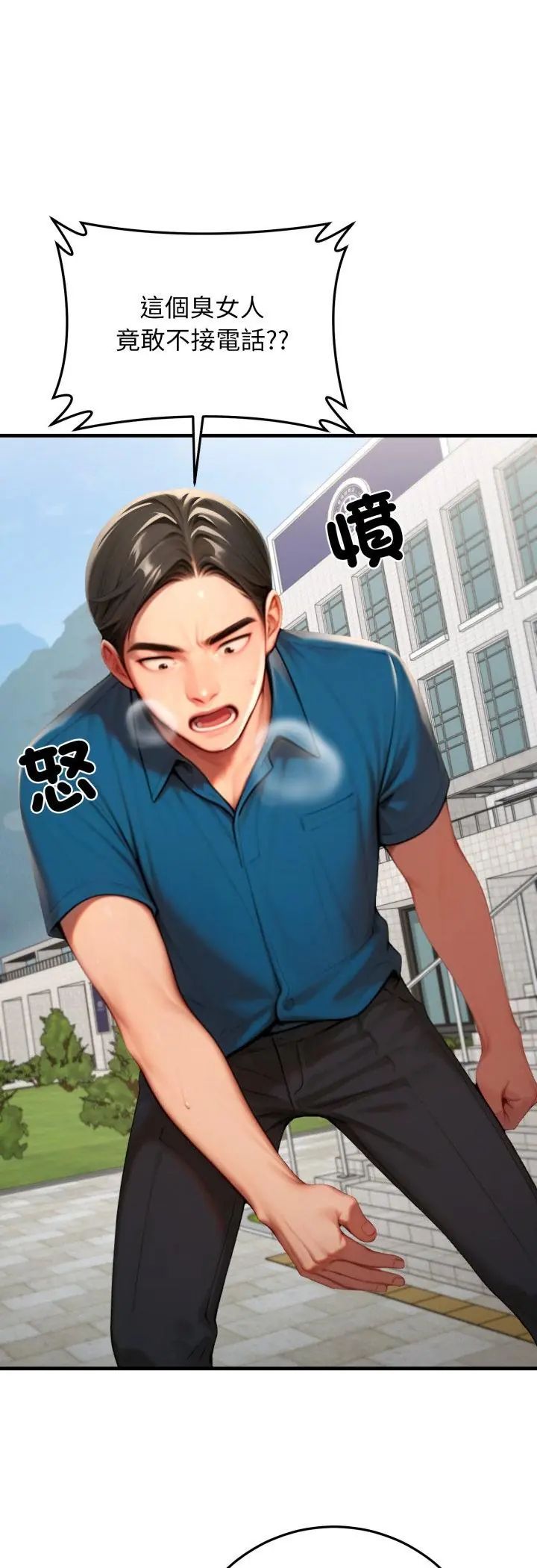 悖島審判第29話