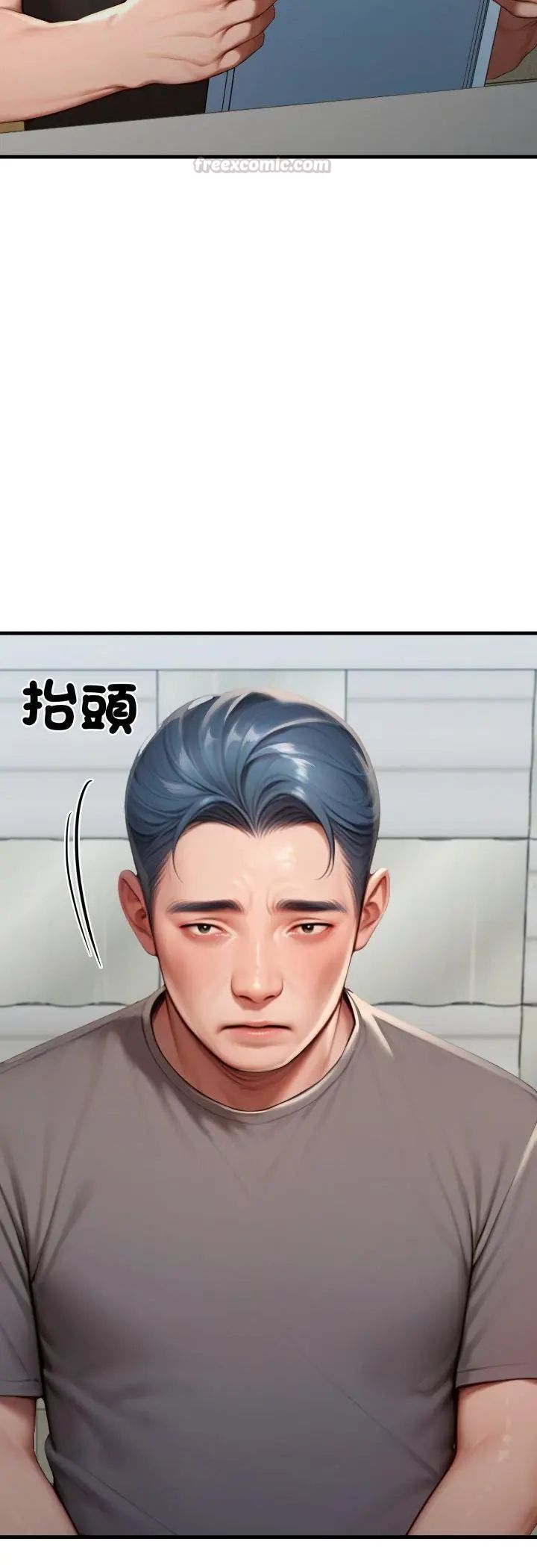 悖島審判第29話