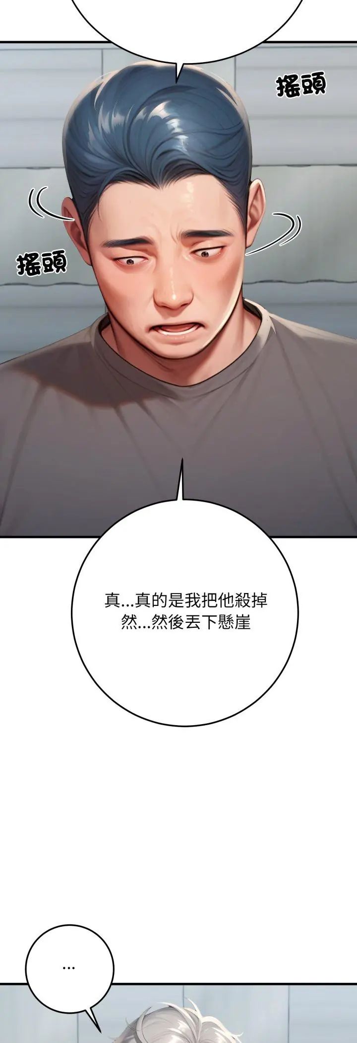 悖島審判第29話