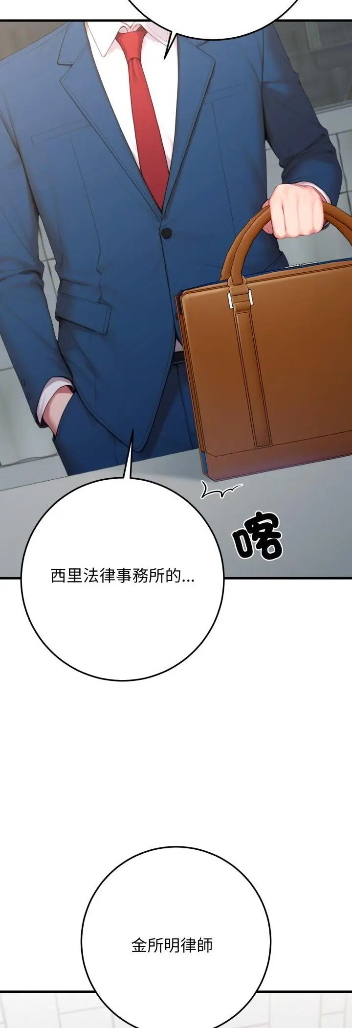悖島審判第29話